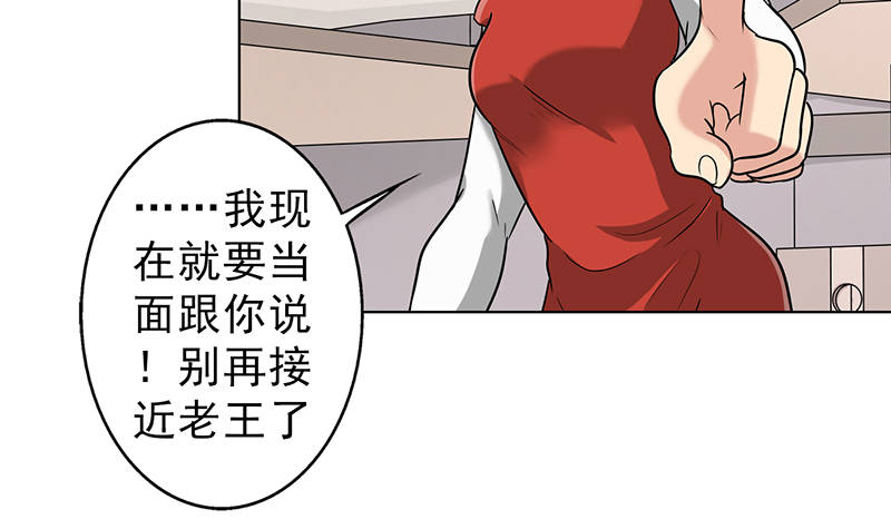 晚上才是女孩子漫画,第93章：有趣的事情5图