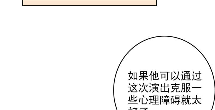 晚上才是女孩子漫画,第65章：老师还没回来啊？5图