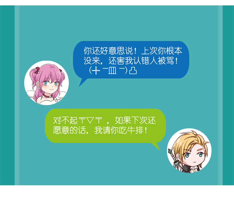 晚上才是女孩子漫画,第6章：您的信用额度不足2图