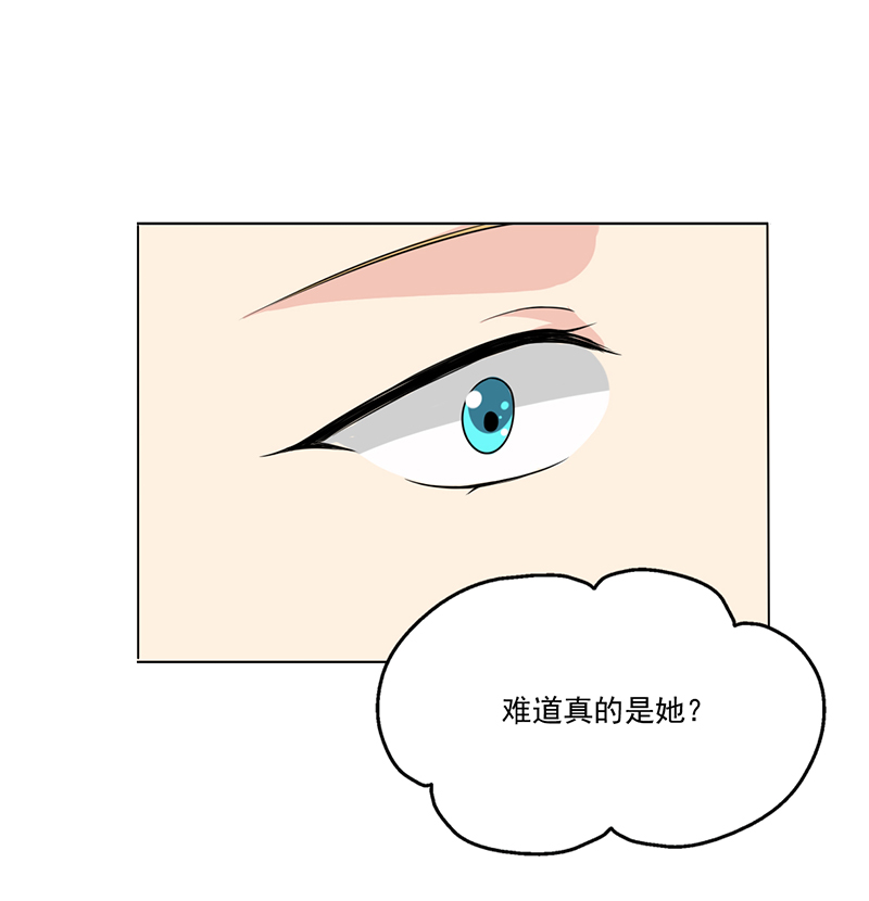 晚上才是女孩子漫画,第6章：您的信用额度不足1图