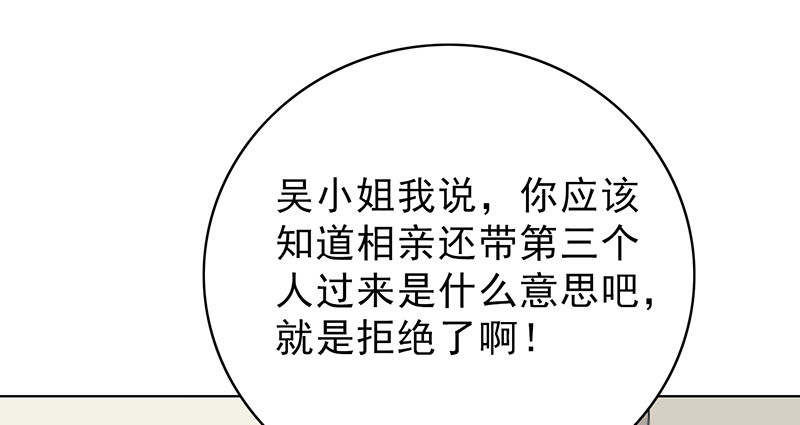 晚上才是女孩子漫画,第52章：做一次坏人1图