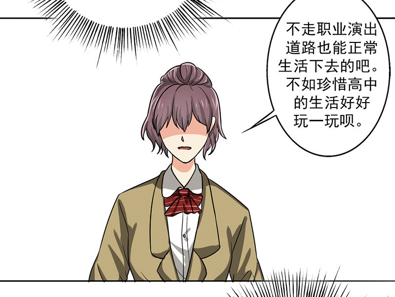 晚上才是女孩子漫画,第23章：问题学生5图