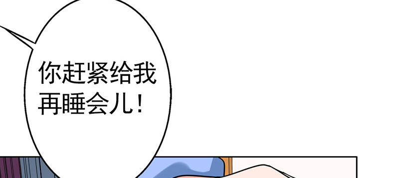 晚上才是女孩子漫画,第42章：搭腰手法2图
