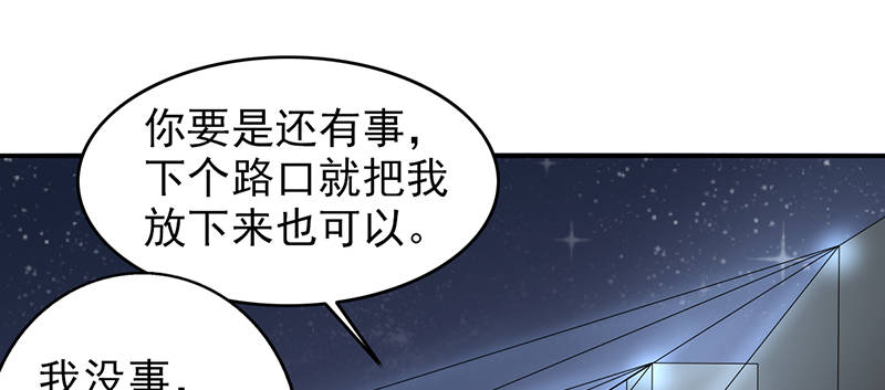 晚上才是女孩子漫画,第103章：星空与大海4图