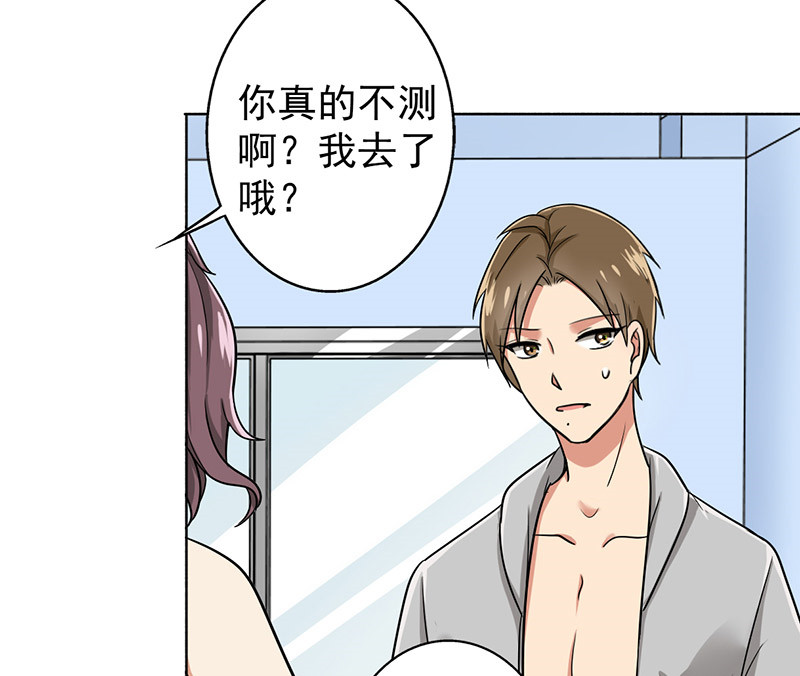 晚上才是女孩子漫画,第34章：游泳练习2图