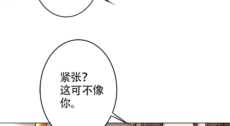 晚上才是女孩子漫画,第42章：搭腰手法2图