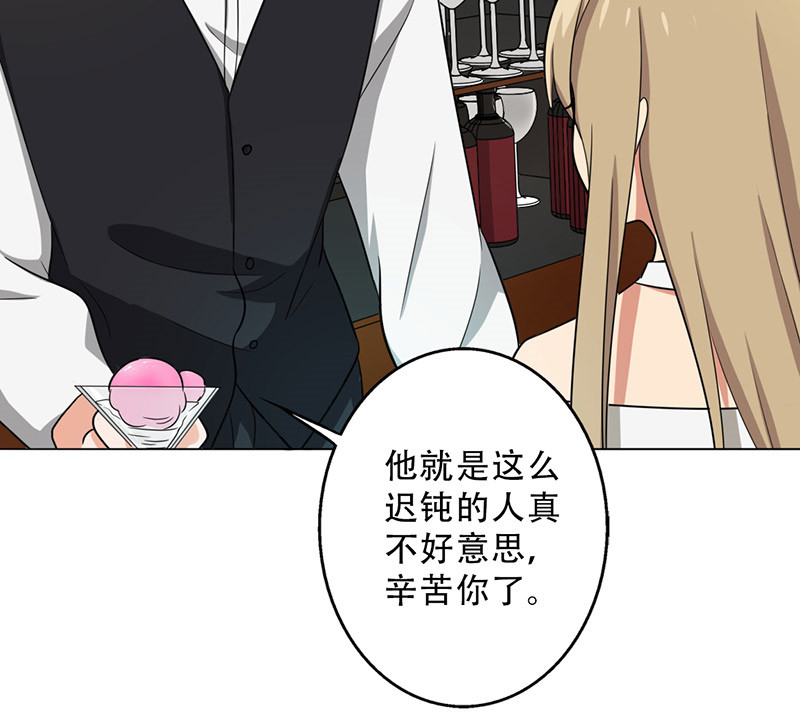 晚上才是女孩子漫画,第31章：你喜欢他吧4图