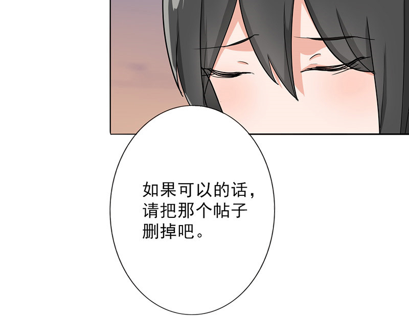 晚上才是女孩子漫画,第30章：诋毁3图