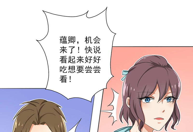 晚上才是女孩子漫画,第26章：桃花运爆发！1图