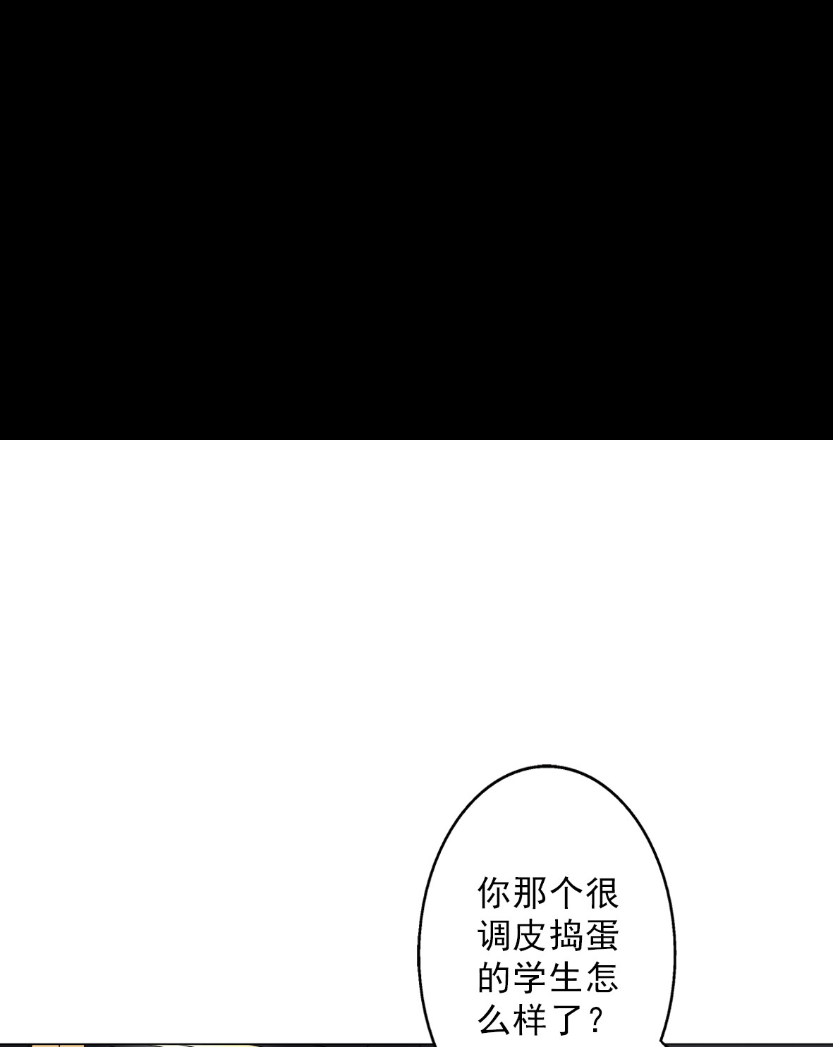 晚上才是女孩子漫画,第24章：《水妖》5图