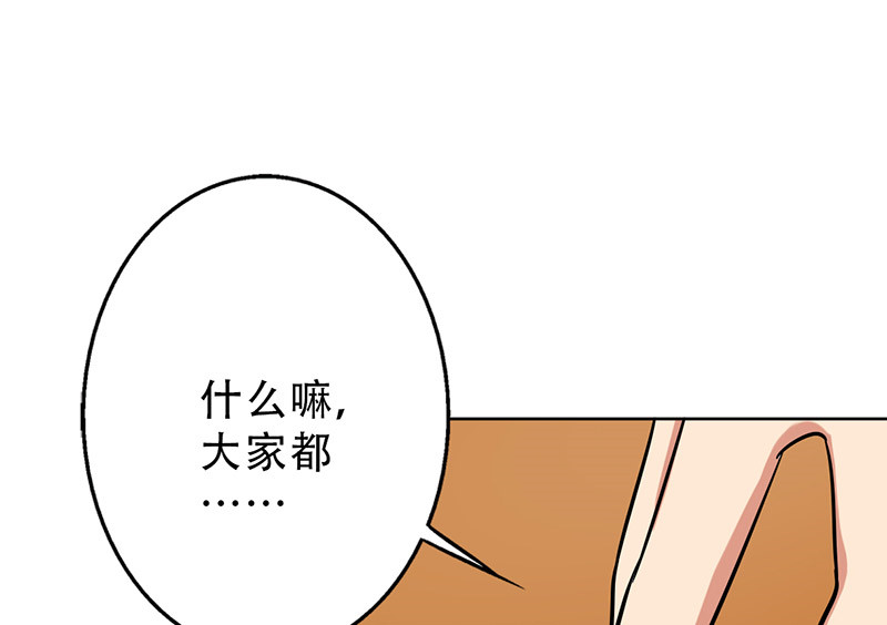 晚上才是女孩子漫画,第45章：一份小小的礼物4图