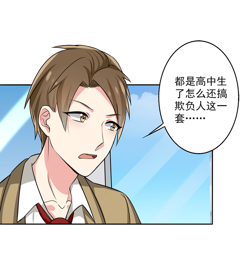 晚上才是女孩子漫画,第10章：这本的剧情很感人哦4图