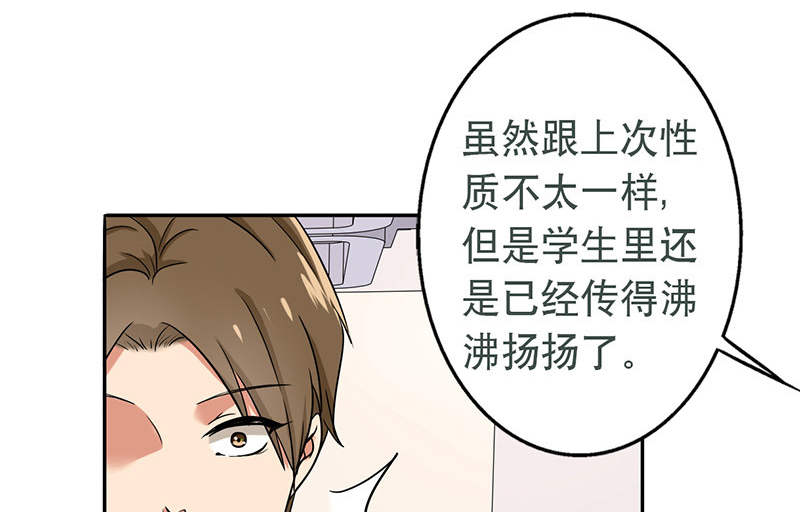 晚上才是女孩子漫画,第54章：演一场戏3图