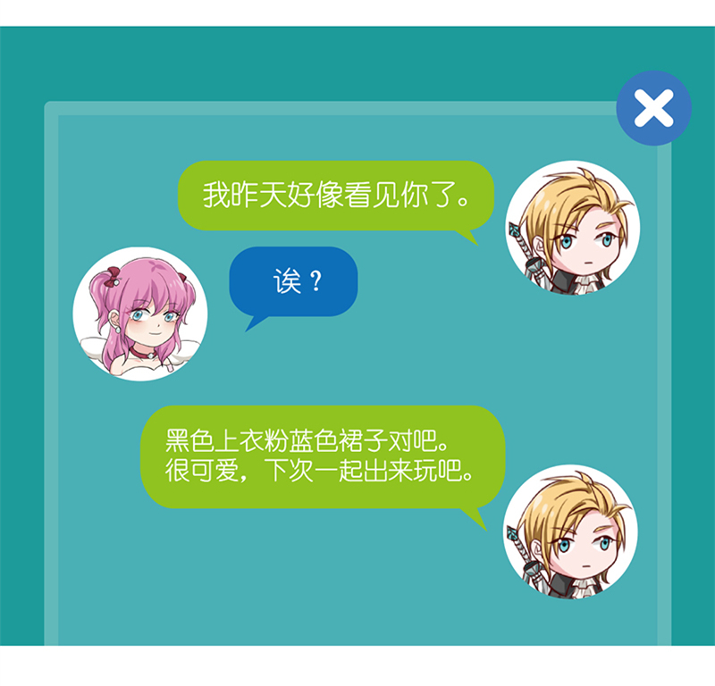 晚上才是女孩子漫画,第6章：您的信用额度不足1图