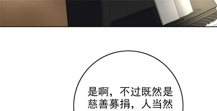 晚上才是女孩子漫画,第65章：老师还没回来啊？3图