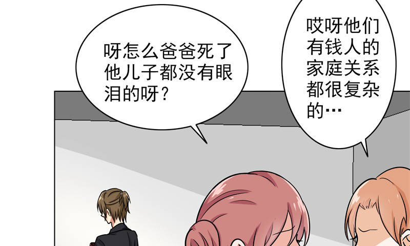 晚上才是女孩子漫画,第85章：你当我是死人吗2图