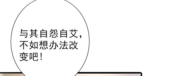 晚上才是女孩子漫画,第101章：男人的衣柜2图