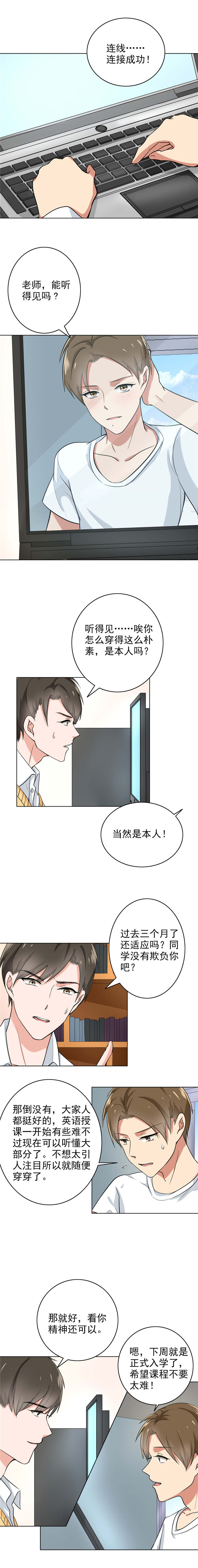 晚上才是女孩子漫画,第75章：把我的生活说给你听1图