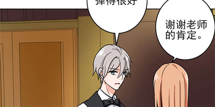 晚上才是女孩子漫画,第65章：老师还没回来啊？1图