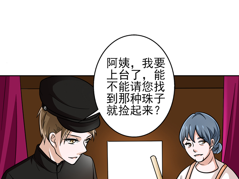 晚上才是女孩子漫画,第12章：你阻止不了她绽放光芒1图