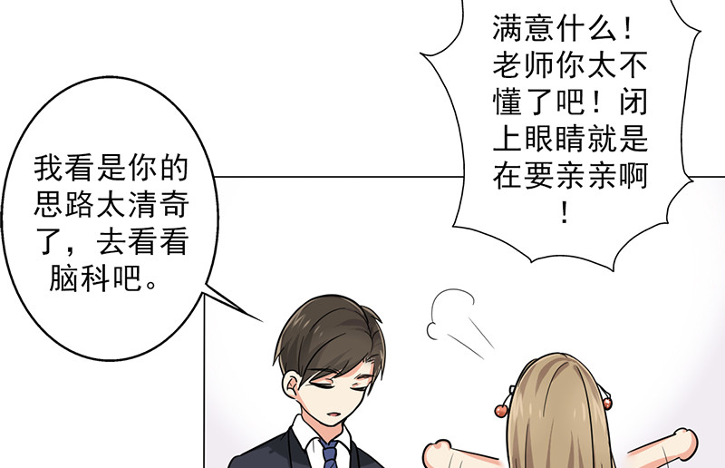 晚上才是女孩子漫画,第24章：《水妖》3图
