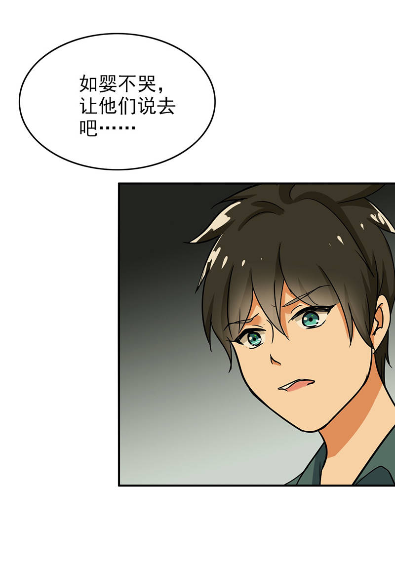 晚上才是女孩子漫画,第102章：希望你更孩子气3图