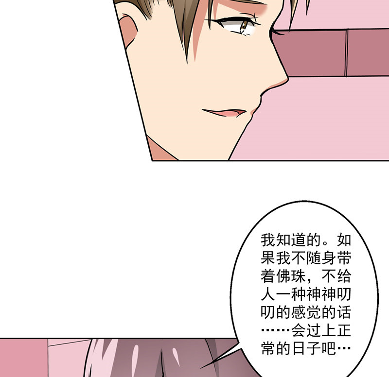 晚上才是女孩子漫画,第36章：无家可归5图