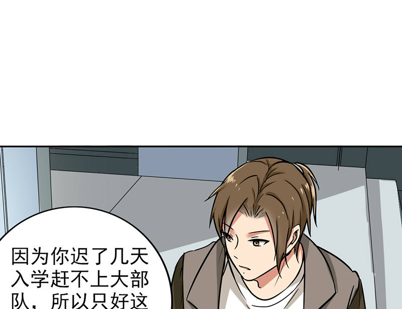 晚上才是女孩子漫画,第94章：欢迎新同学1图