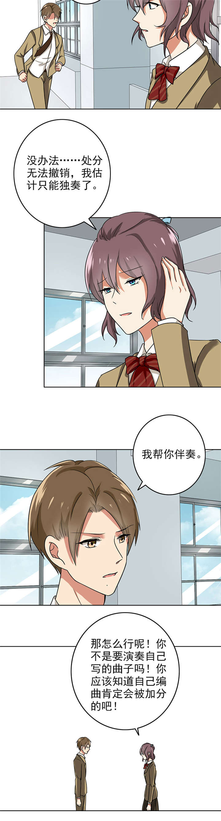 晚上才是女孩子漫画,第68章：再见了，老师3图