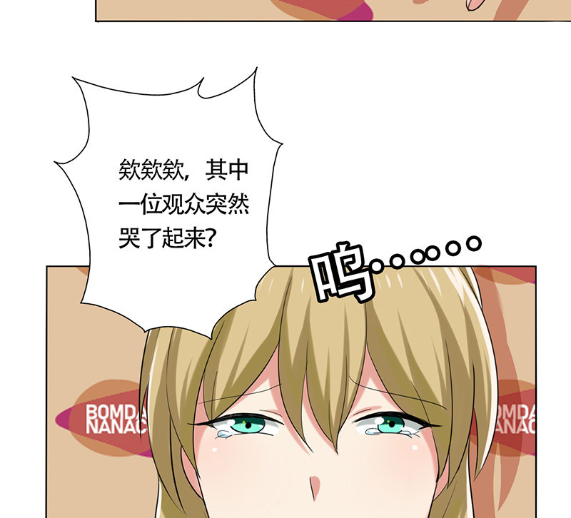 晚上才是女孩子漫画,第25章：约会？！3图