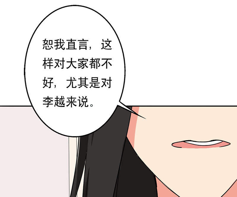 晚上才是女孩子漫画,第54章：演一场戏5图