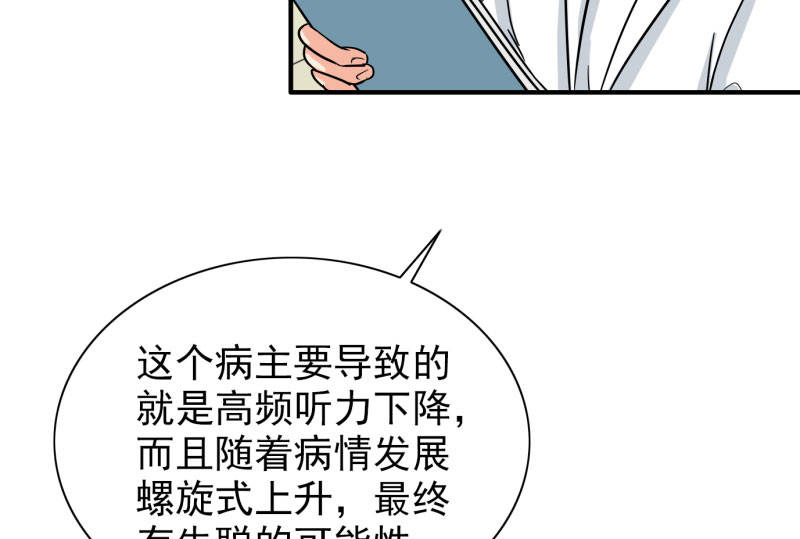 晚上才是女孩子漫画,第88章：确诊2图