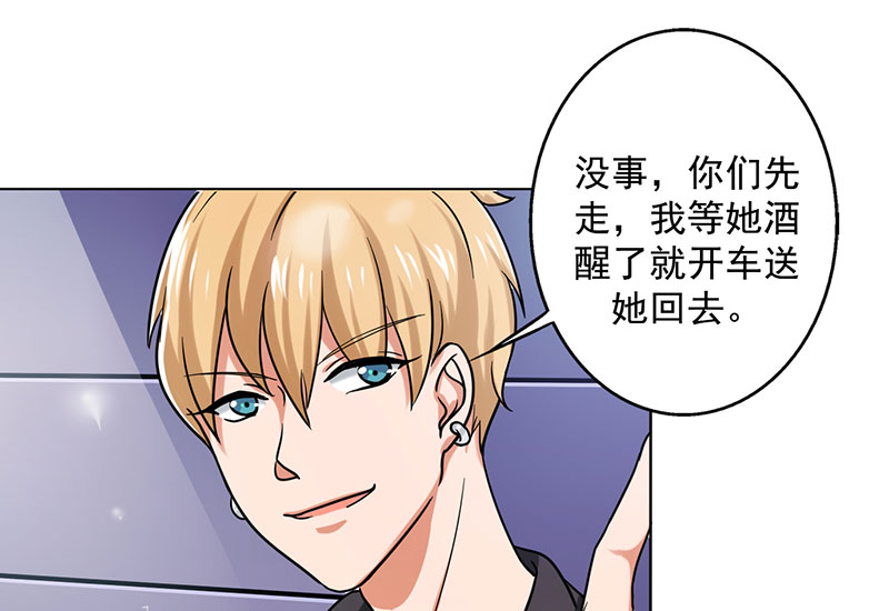 晚上才是女孩子漫画,第20章：我喝多了5图