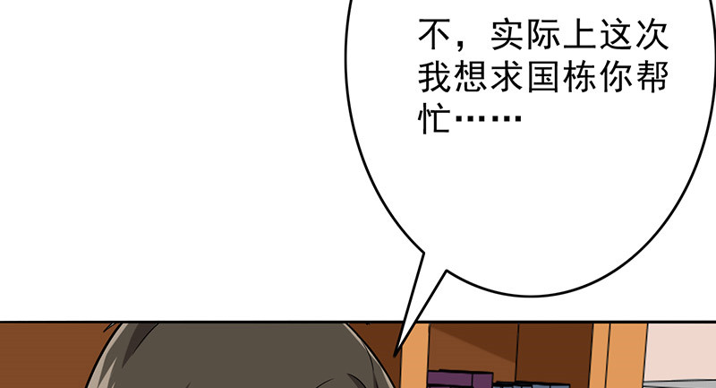 晚上才是女孩子漫画,第50章：为什么不见我？3图