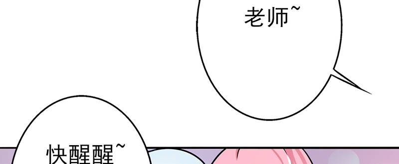 晚上才是女孩子漫画,第106章：李老师，觉醒！4图