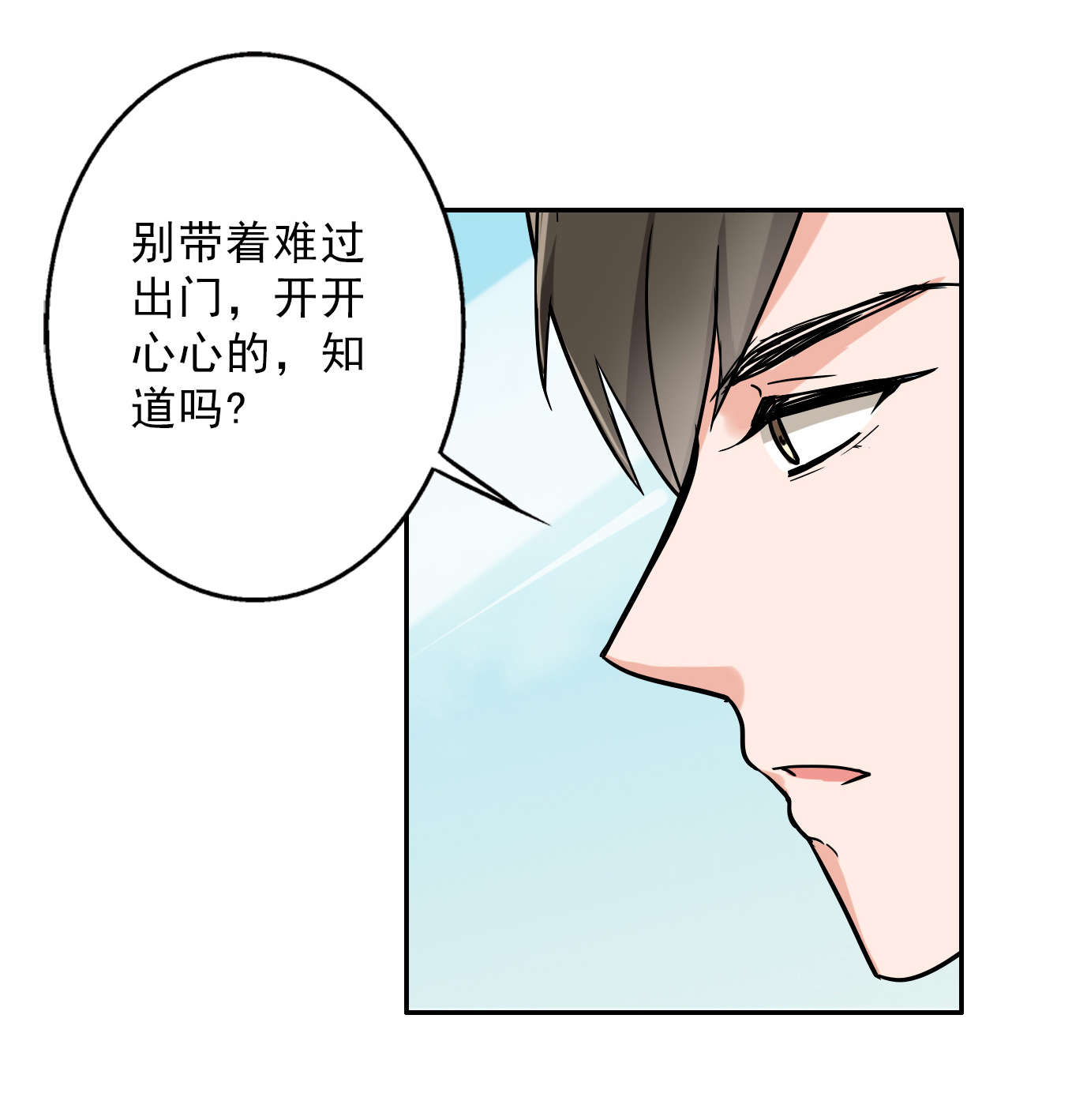 晚上才是女孩子漫画,第55章：安排对象？5图