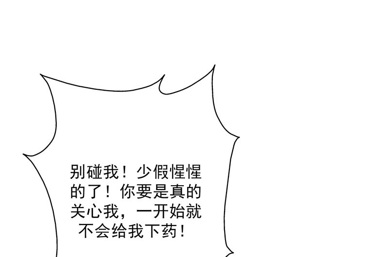晚上才是女孩子漫画,第21章：我真是看错你了4图