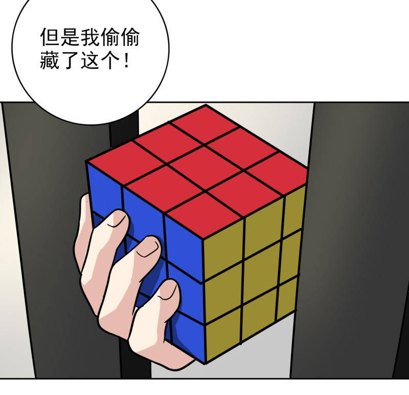 晚上才是女孩子漫画,第90章：爸爸送的礼物4图