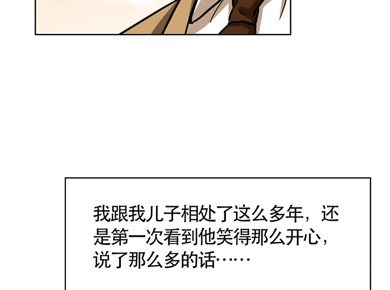 晚上才是女孩子漫画,第49章：情感寄托3图