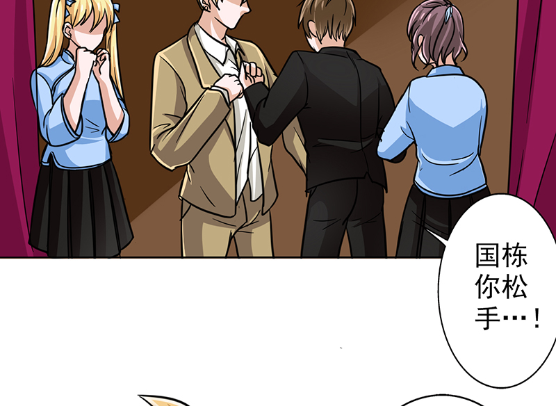 晚上才是女孩子漫画,第13章：我替她出头到底1图