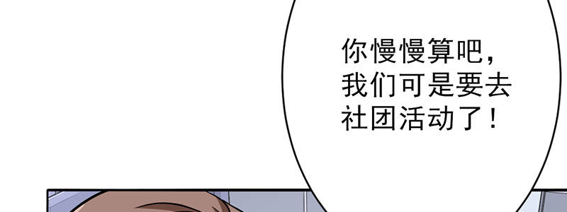 晚上才是女孩子漫画,第100章：长得帅又有钱2图