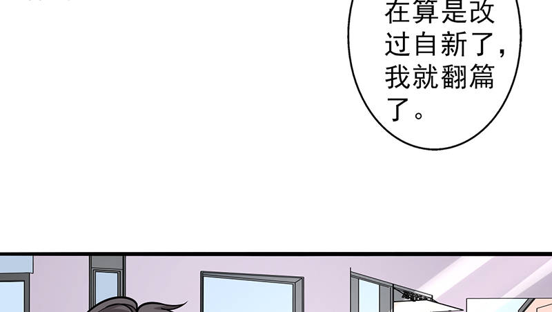 晚上才是女孩子漫画,第104章：和李老师订婚吧！5图