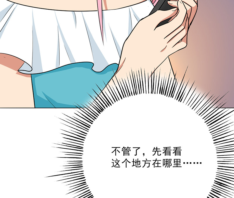 晚上才是女孩子漫画,第30章：诋毁5图