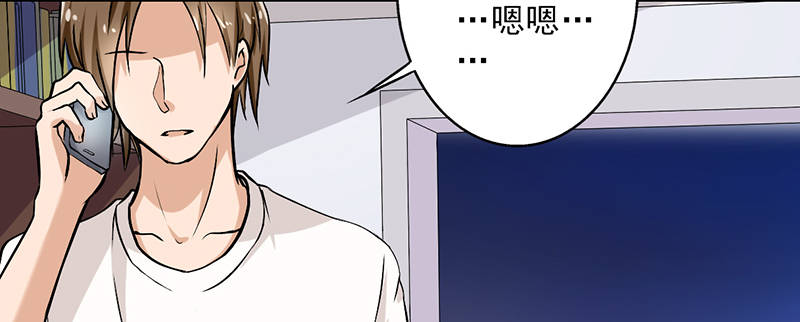 晚上才是女孩子漫画,第106章：李老师，觉醒！5图