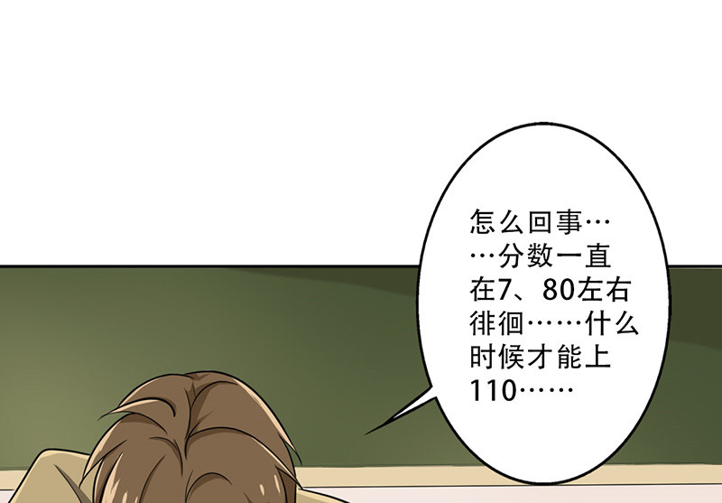 晚上才是女孩子漫画,第27章：出大事了！1图