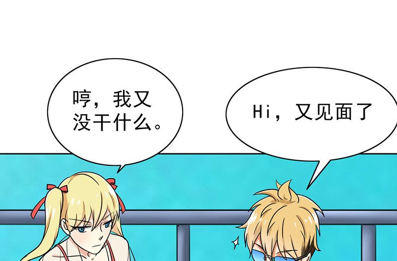 晚上才是女孩子漫画,第46章：别碰我腰！5图