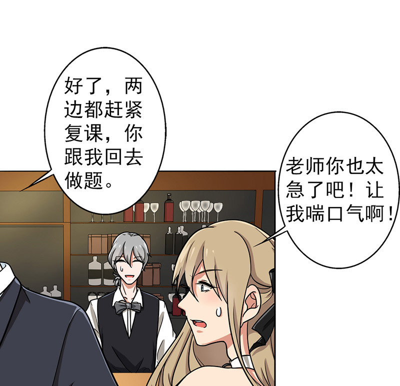 晚上才是女孩子漫画,第32章：复课2图