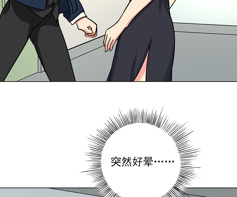 晚上才是女孩子漫画,第83章：或早或晚3图