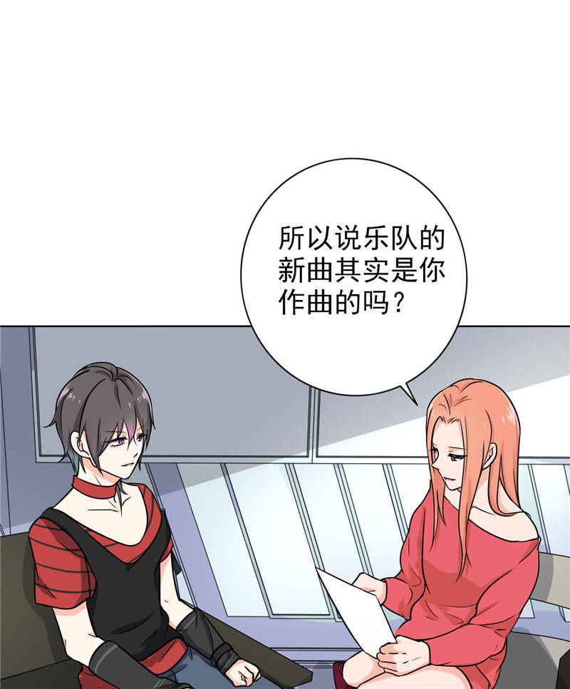 晚上才是女孩子漫画,第91章：主唱Haru2图