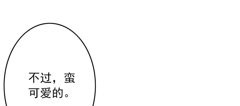 晚上才是女孩子漫画,第61章：猫耳女仆2图